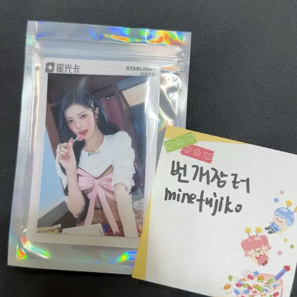[BUNJANG] Hats to Hearts Ha.To.Ha Ian KkyuKkyu Music Photocard / 하츠투하츠 하투하 이안 큐큐뮤직 포카 양도
