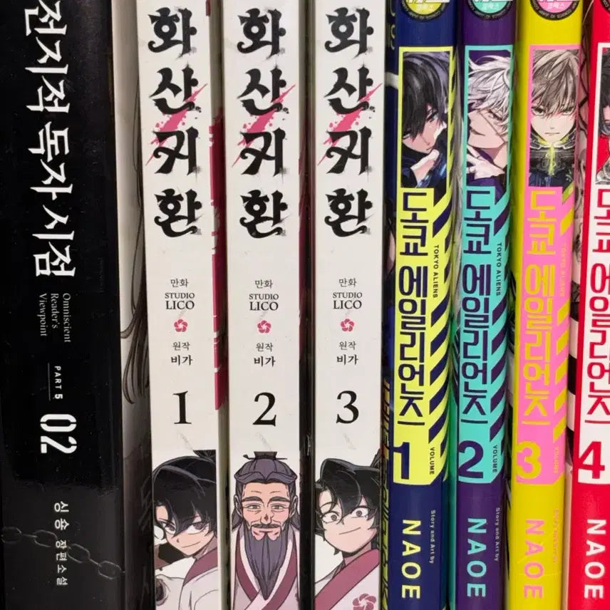 [BUNJANG] The Return of the Mount Hua Sect (Hwasan's Return) Manhwa Volume 1-3 (First Edition Limited Postcard Set) / 화산귀환 만화책 단행본 1~3권 초판한정 엽서