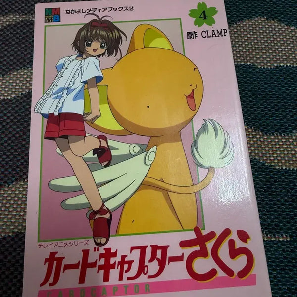 [BUNJANG] Cardcaptor Sakura Manga Volume 4 / 카드캡터사쿠라 만화책 4권