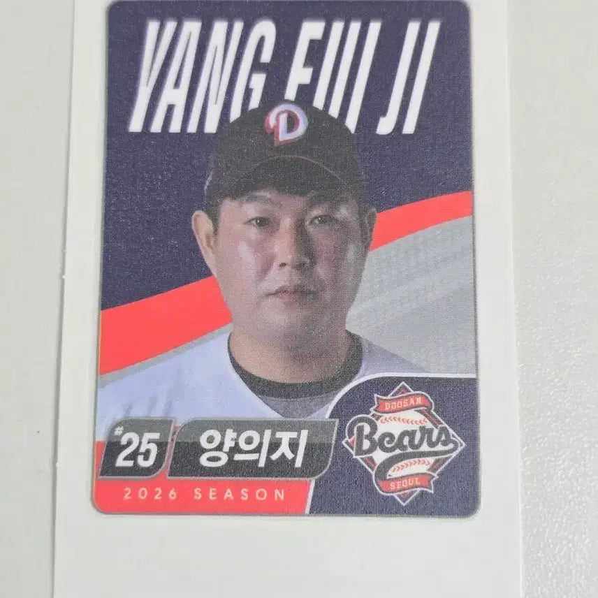 [BUNJANG] KBO Lotte Wellfood Doosan Bears Yang Eui-ji Sticker / KBO 롯데웰푸드 띠부씰 두산 양의지
