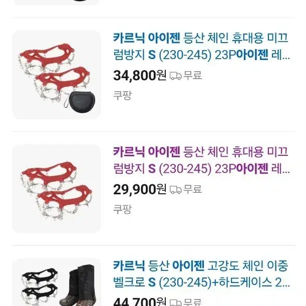 [BUNJANG] Carnic Eisen Hiking Crampons (S Size) with Box / 카르닉 아이젠 등산 체인 박스 포함