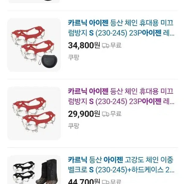 [BUNJANG] Carnic Eisen Hiking Crampons (S Size) with Box / 카르닉 아이젠 등산 체인 박스 포함