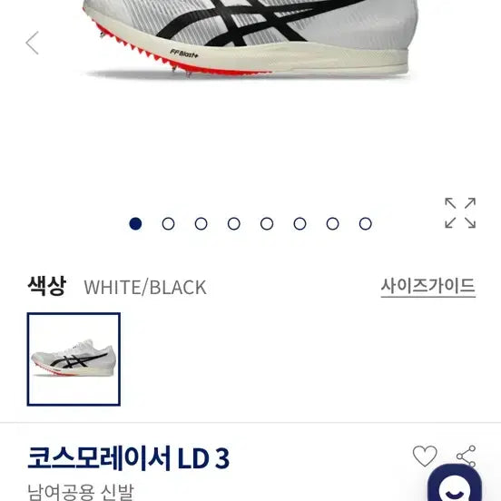 [BUNJANG] Asics Cosmo Racer LD 3 Track Spikes - White/Black, 270 / 아식스 코스모레이서 LD 3 270 육상