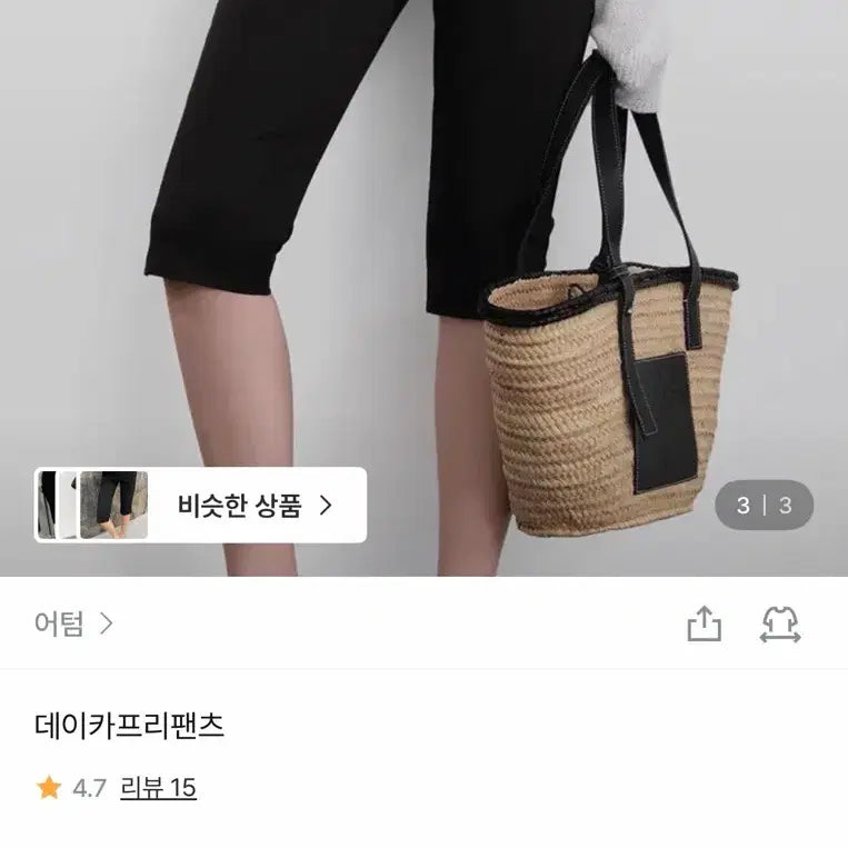 [BUNJANG] Autumn Capri Pants / 어텀 카프리팬츠