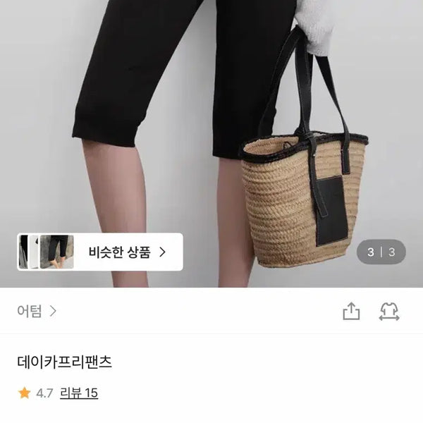 [BUNJANG] Autumn Capri Pants / 어텀 카프리팬츠