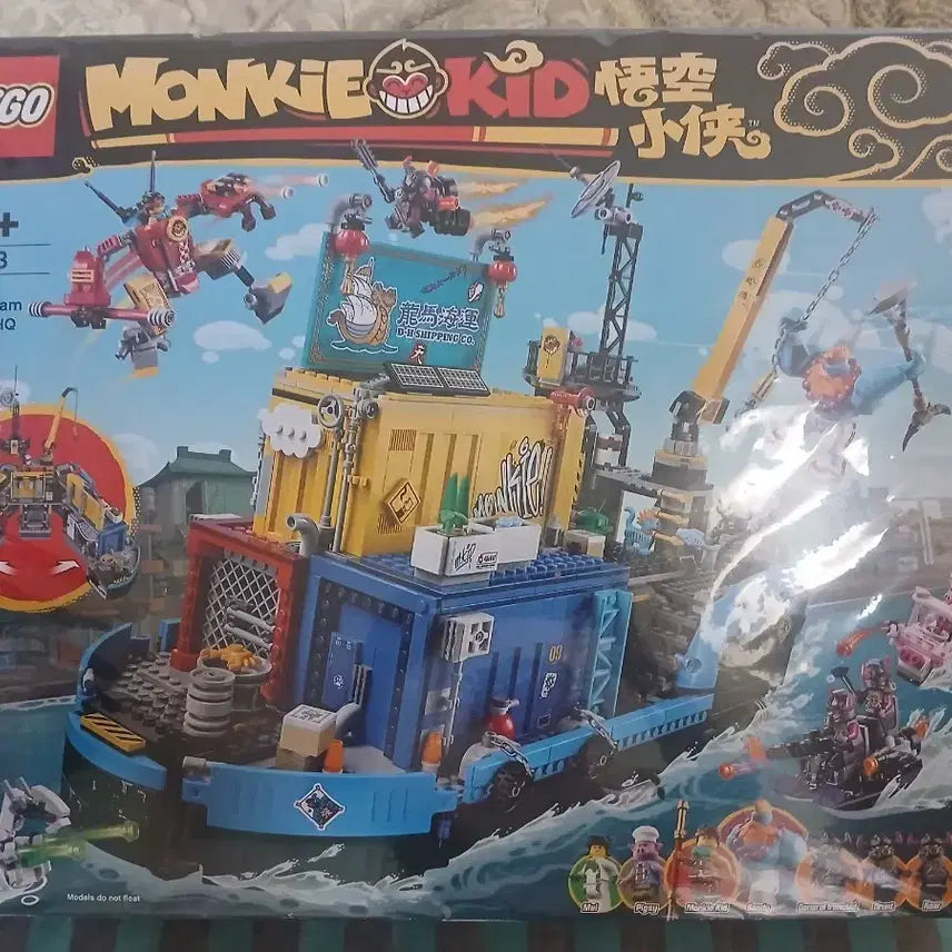[BUNJANG] LEGO 80013 Monkie Kid Team Secret Headquarters / 레고 80013 몽키키드 팀 비밀본부 [비닐포장 새제품]_1