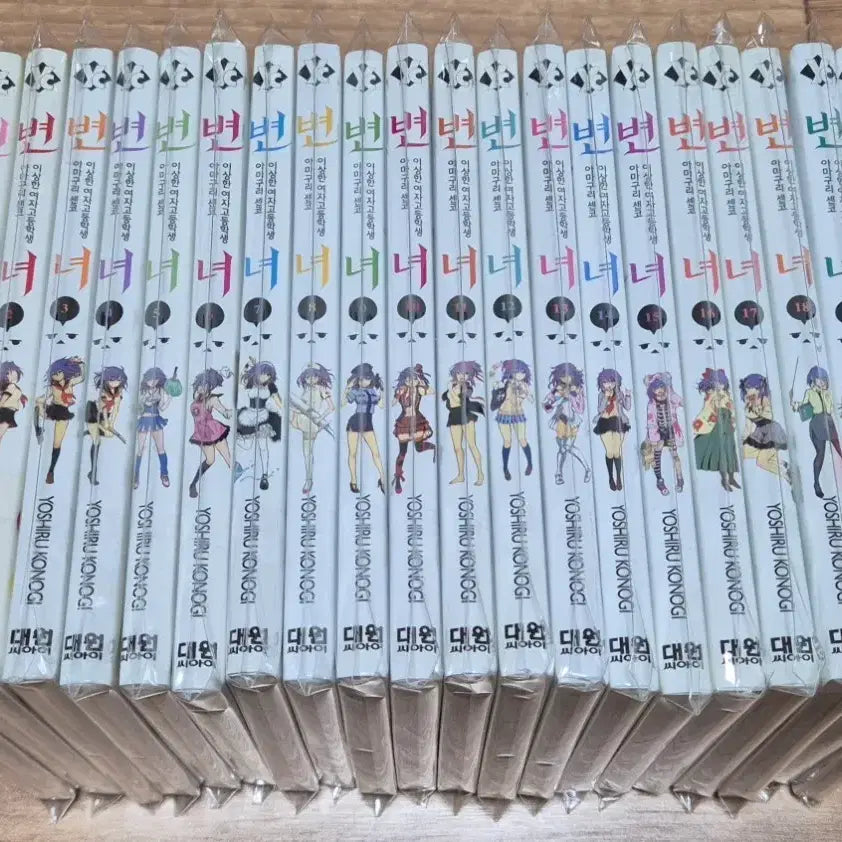 [BUNJANG] Henjo: The Strange High School Girl Senko Vol. 1-20 Manga Set / 변녀 -이상한 여자 고등학생 아마쿠리 센코 1-20 만화책 팝니다