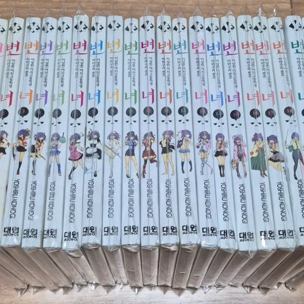 [BUNJANG] Henjo: The Strange High School Girl Senko Vol. 1-20 Manga Set / 변녀 -이상한 여자 고등학생 아마쿠리 센코 1-20 만화책 팝니다