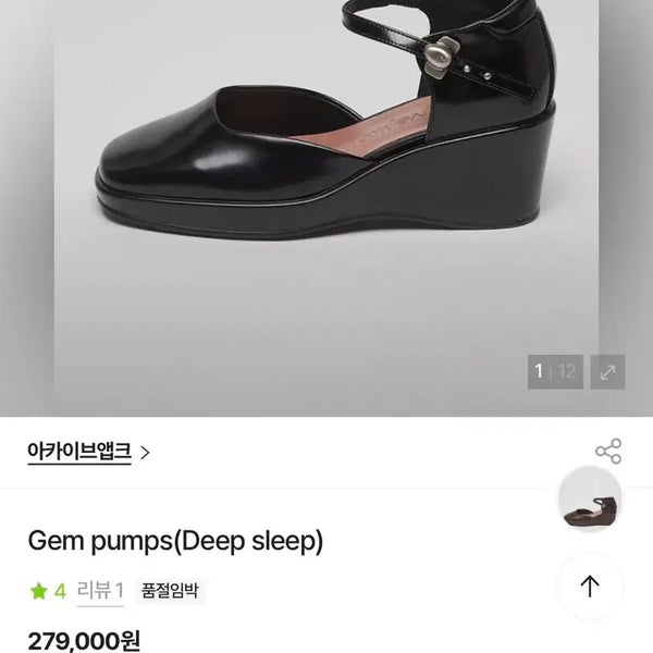 [BUNJANG] Archive Appke Jam Pumps Shoes / 아카이브앱크 잼 펌프스 구두