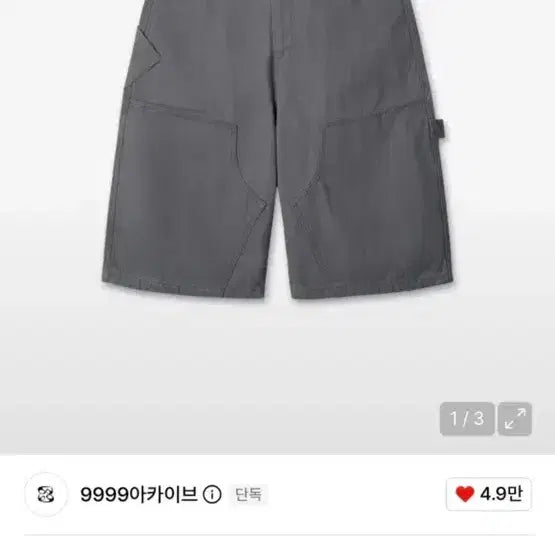 [BUNJANG] 9999 Archive Double Knee Bermuda Shorts Size 1 / 9999아카이브 더블니 버뮤다 1사이즈