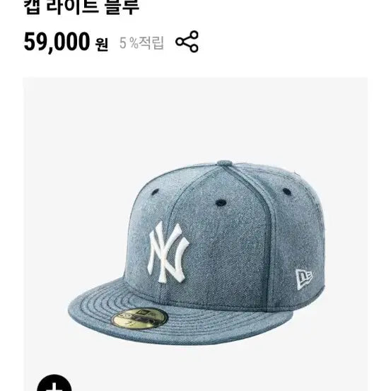 [BUNJANG] New Era Yankees Snow Washing Denim Fitted Cap Light Blue / 714) 뉴에라  양키스 스노우 워싱 데님 피티드캡 라이트 블루