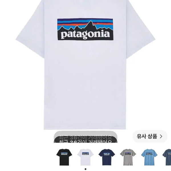 [BUNJANG] Patagonia Basic Short Sleeve T-Shirt / 타임세일! 파타고니아 기본 반팔