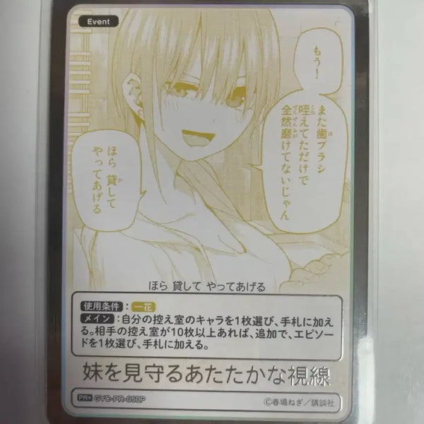 [BUNJANG] The Quintessential Quintuplets Illustration Card / 5등분의 신부 카드 판매