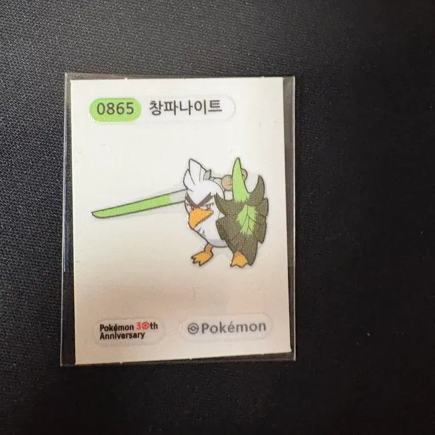 [BUNJANG] Pokemon Charmander Stick Seal / 포켓몬 창파나이트 띠부씰