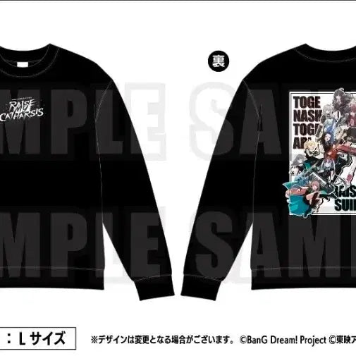 [BUNJANG] Girls Band Cry Togetoge Live Goods Sweatshirt / 걸밴크 걸즈밴드크라이 뱅드림 토게토게  라스 대반 맨투맨