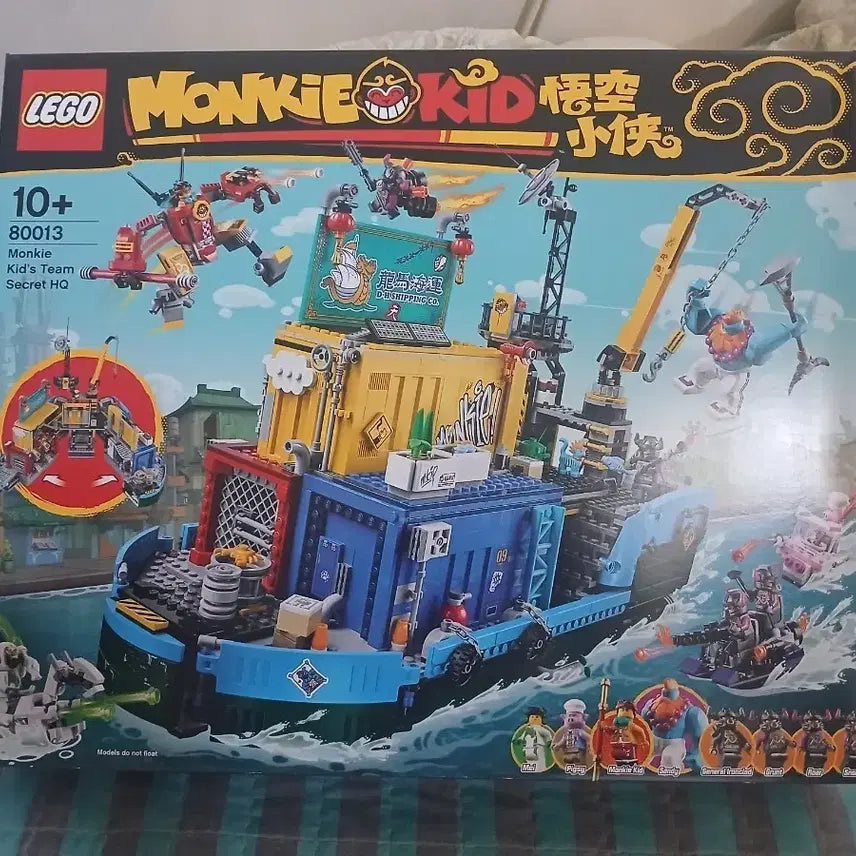 [BUNJANG] LEGO 80013 Monkie Kid Team Secret HQ / 레고 80013 몽키키드 팀 비밀[새제품 박스 눌림 및 세월의 흔적]_2