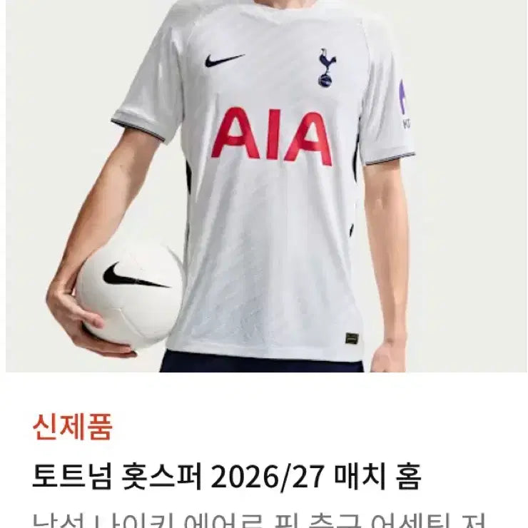 [BUNJANG] Tottenham Hotspur 26/27 Home Authentic Jersey / 토트넘 26/27 홈 어센틱