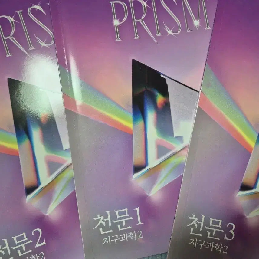 [BUNJANG] Na Jin-hwan T Earth Science 2 PRISM Skill Book Set (Vol. 1-3) / 나진환T 지구과학2 스킬집 PRISM 천문 1/2/3권 세트