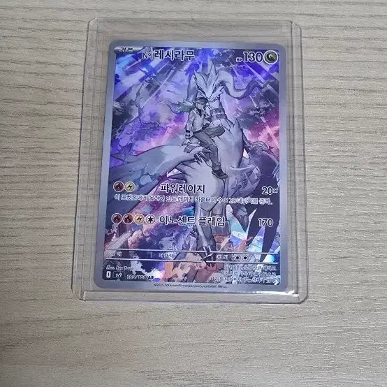 [BUNJANG] Reshiram AR Graded Card / 레시라무ar 하자,스크래치 없음 s급