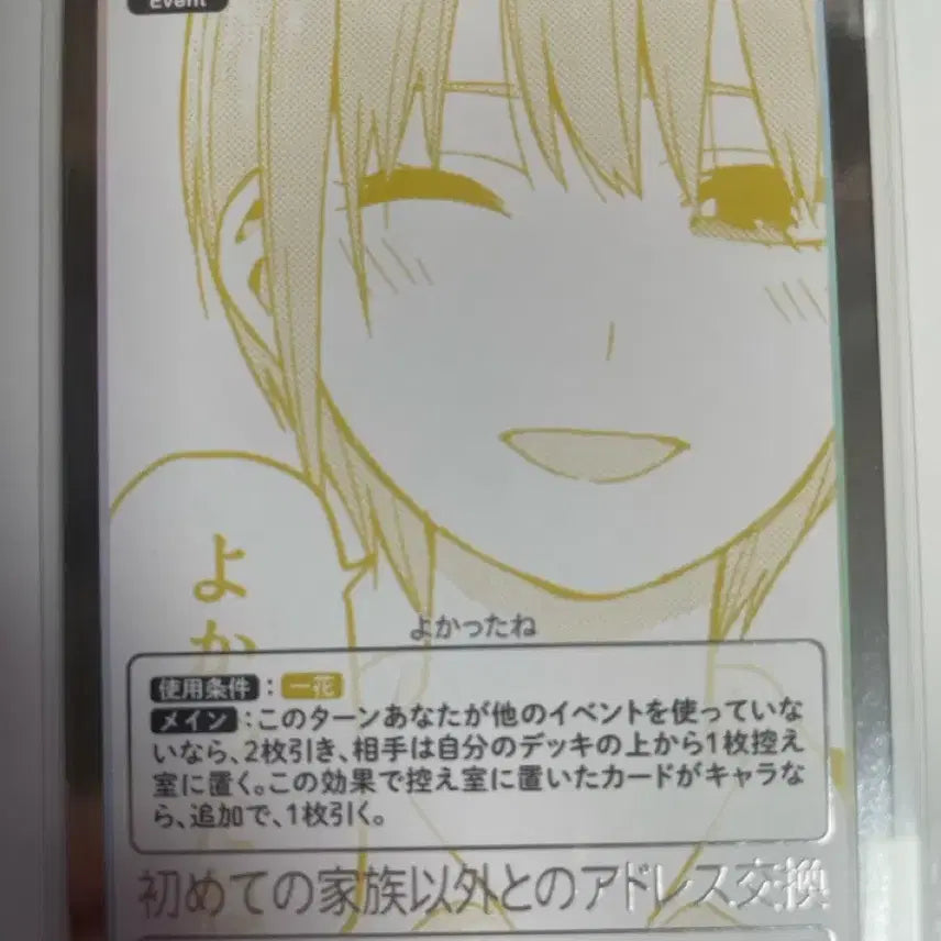 [BUNJANG] Ichika Nakano The Quintessential Quintuplets Card / 5등분의신부 카드 판매