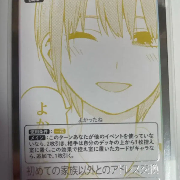 [BUNJANG] Ichika Nakano The Quintessential Quintuplets Card / 5등분의신부 카드 판매
