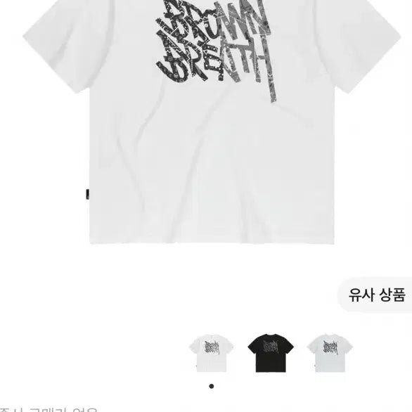 [BUNJANG] Brown Breath Short Sleeve T-Shirt / 브라운브레스 반팔 s