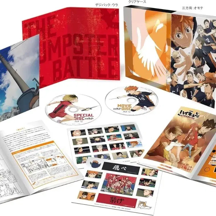 [BUNJANG] Haikyu!! The Dumpster Battle Blu-ray Deluxe Edition / 하이큐 쓰레기장의결전 쓰결전 블루레이 호화판