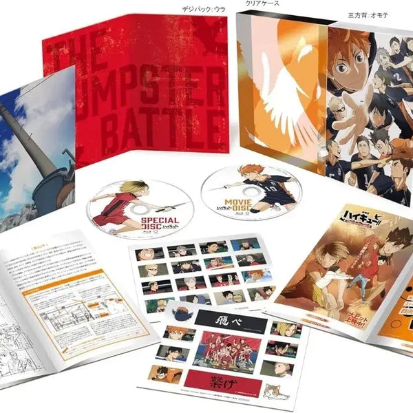 [BUNJANG] Haikyu!! The Dumpster Battle Blu-ray Deluxe Edition / 하이큐 쓰레기장의결전 쓰결전 블루레이 호화판