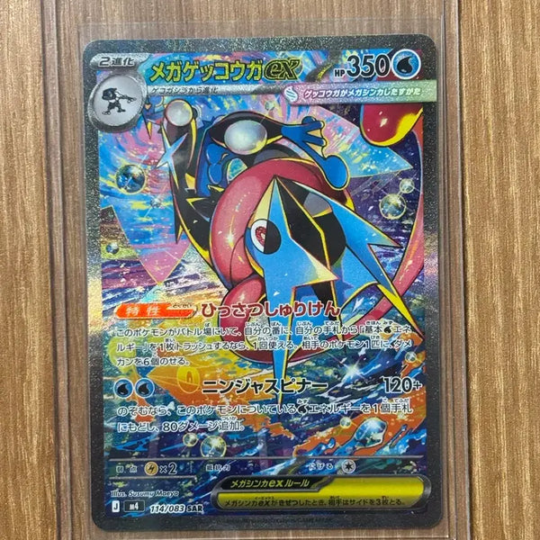 [BUNJANG] Greninja SAR (Grading Scale) - Japanese Version / 등급용) 메가 개굴닌자 sar 일판 상태 최상