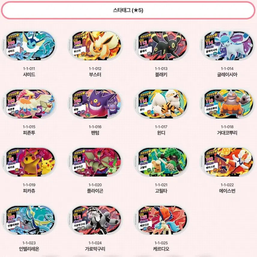 [BUNJANG] Pokemon Tag Star 5-Star Disc Set with Special Dimaax Lucario, Snorlax, and Pikachu / 포켓몬 태그스타 5성 디스크 세트 다이맥스 루카리오 잠만보 피카츄 스폐셜