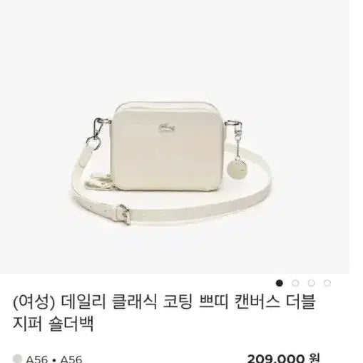 [BUNJANG] Lacoste Camera Bag White / 라코스테 카메라백 화이트