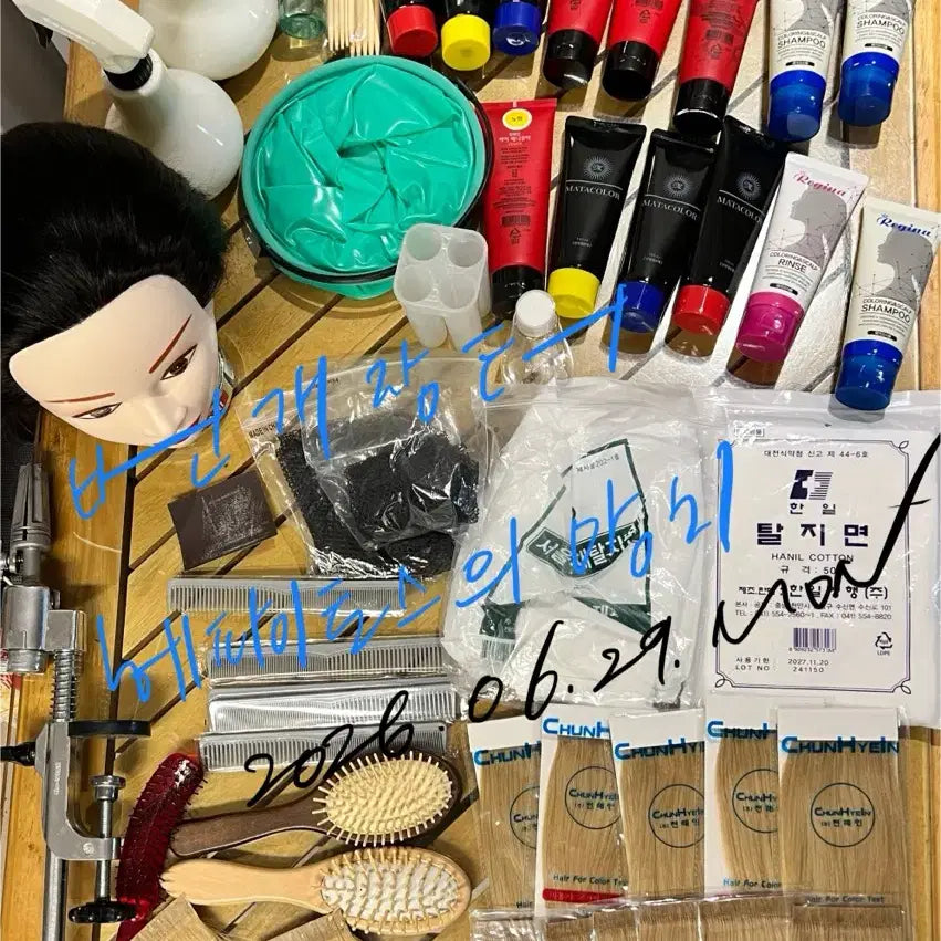 [BUNJANG] Professional Cosmetology Practical Exam Material Bundle (Includes Matahari Full Wig - S Grade) / <미용사 실기시험 재료 일괄판매 (마타하리 통가발(S급) 포함, 천혜인