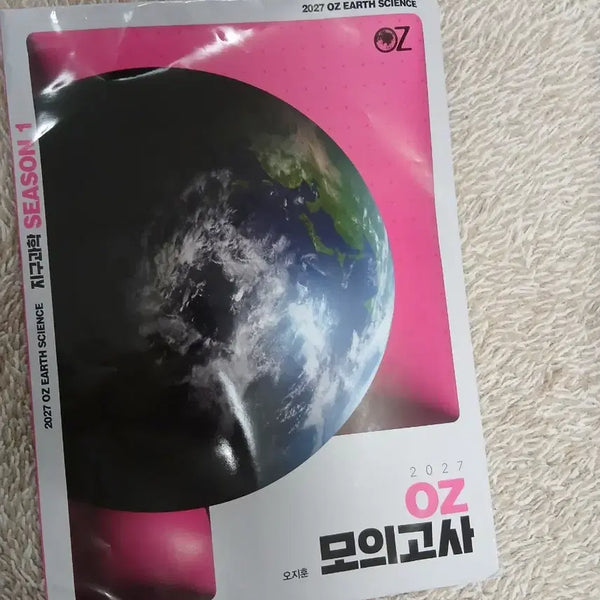 [BUNJANG] Jihoon Oh OZ Mock Exam Season 1 / 오지훈 OZ 모의고사 시즌1