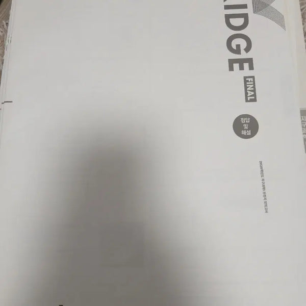 [BUNJANG] 2026 Sadae Nanje Science 1 Survival Bridge 10 Sessions / 2026 시대인재 지구과학1 서바이벌 브릿지 10회