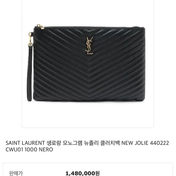 [BUNJANG] Saint Laurent New Joly Clutch Bag Black Leather / 생로랑 뉴 졸리 클러치백 블랙