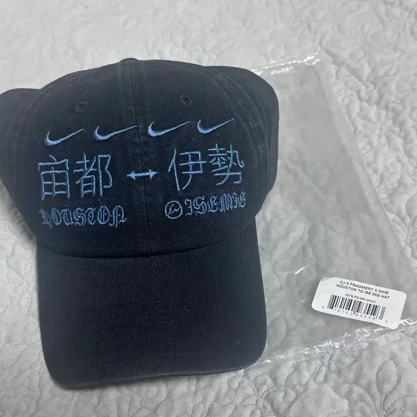 [BUNJANG] Nike x Fragment Design Scott Collaboration Baseball Cap / 스캇 프라그먼트 나이키 볼캡