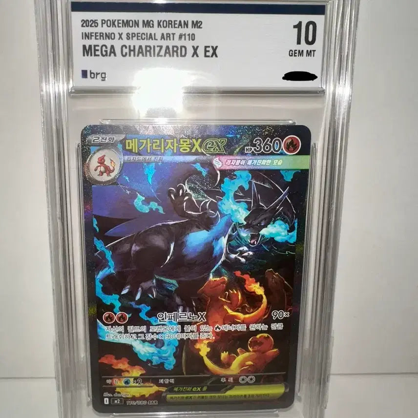 [BUNJANG] Pokemon Card Mega Charizard EX SAR BRG 10 / 포켓몬카드 메가리자몽 ex sar brg 10 (택포 49)