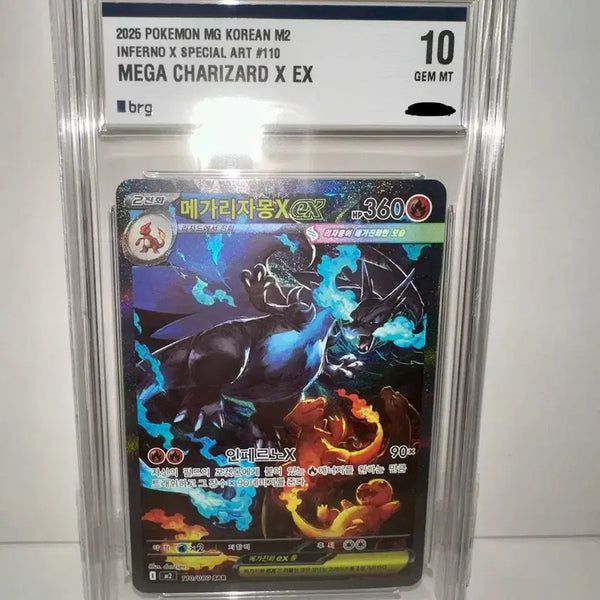 [BUNJANG] Pokemon Card Mega Charizard EX SAR BRG 10 / 포켓몬카드 메가리자몽 ex sar brg 10 (택포 49)