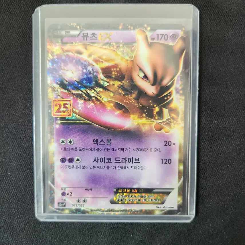 [BUNJANG] Pokemon Card 25th Anniversary Mewtwo / 포켓몬카드 25주년 뮤츠 판매