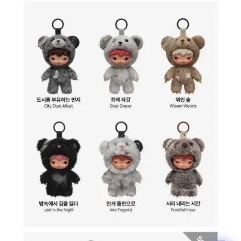 [BUNJANG] Pop Mart Hirono Road Journal Series Plush Keychain (Sealed, 2-Piece Free Shipping Offer) / 4번 미개봉(2개택포7월4일까지) 팝마트 히로노 로드저널 시리즈 인형키링