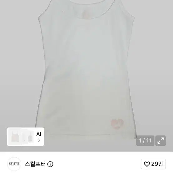 [BUNJANG] Sculptor Sweet Kitty Tank Top White / 스컬프터 Sweet Kitty Tank Top White