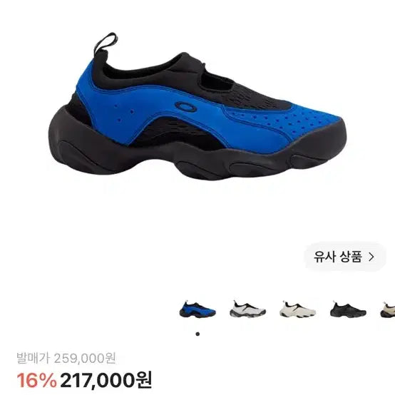 [BUNJANG] Oakley Factory Team x Brain Dead Flash Sandal Electric Blue Black / 오클리 팩토리 팀 x 브레인 데드 플래시 샌들 일렉트릭 블루 블랙 270