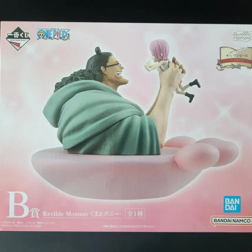 [BUNJANG] One Piece Ichiban Kuji B Prize Kuma & Bonney Figure (Sealed) / 원피스 제일복권 B상 쿠마&보니 피규어 판매