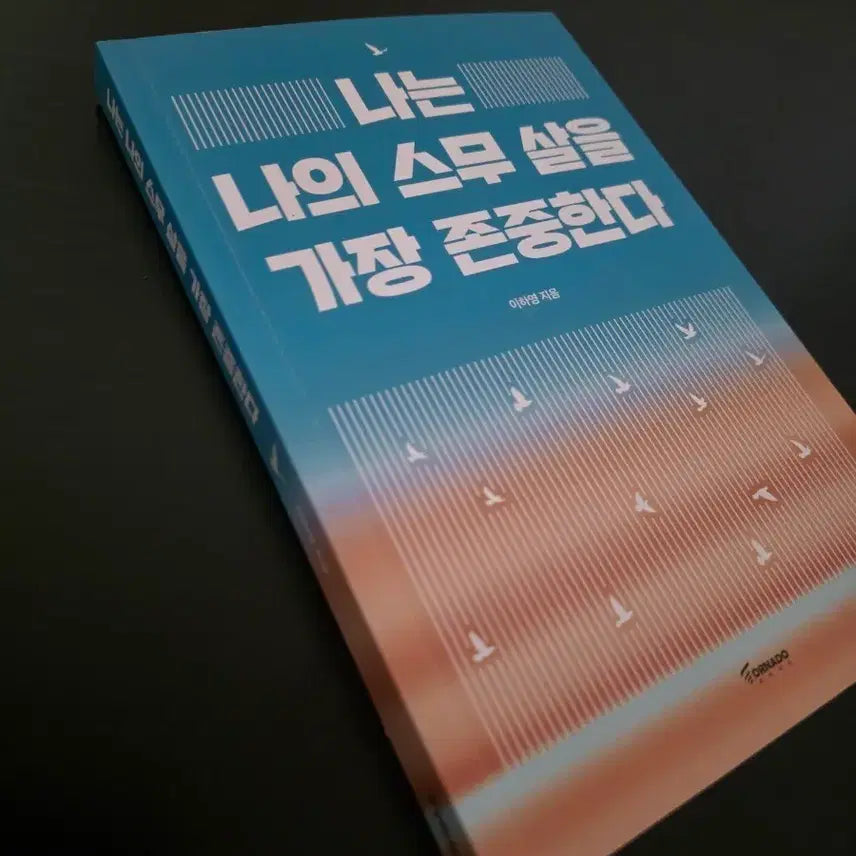 [BUNJANG] I Most Respect My 20s / 나는 나의 스무 살을 가장 존중한다
