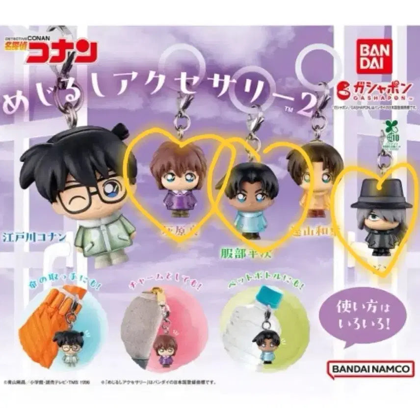 [BUNJANG] Detective Conan Mejirushi Gacha Vol. 2 Heiji Hattori, Kaito Kid, Jin (Bundle Set) / 명탐정 코난 메지루시 가챠 2탄 헤이지 하인성 진 3개 일괄판매