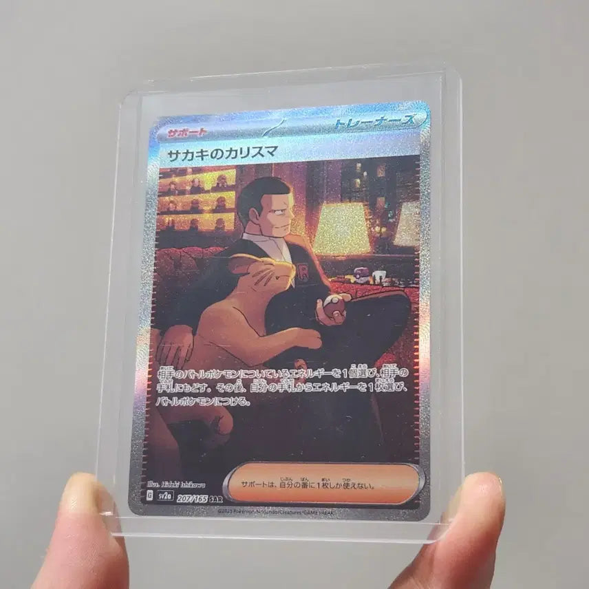 [BUNJANG] Pokemon Card Japanese Bisharp's Charisma SAR / 포켓몬 카드 일판 비주기의 카리스마 sar 포켓몬스터 비주기
