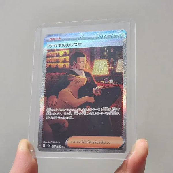 [BUNJANG] Pokemon Card Japanese Bisharp's Charisma SAR / 포켓몬 카드 일판 비주기의 카리스마 sar 포켓몬스터 비주기