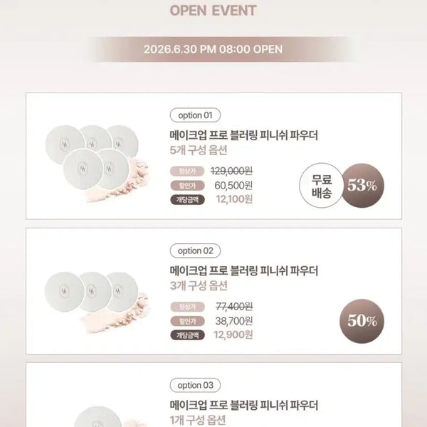 [BUNJANG] Hevblue Professional Blurring Finish Powder (Split Set) / 헤브블루 메이크업 프로 블러링 피니쉬 파우더 분할
