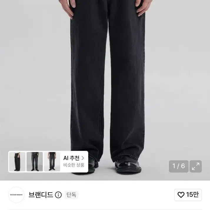 [BUNJANG] Branded Stokerz Collaboration Comfy Jeans Washed Black 30 / 브랜디드 스토커즈 콜라보 컴피진 워싱 블랙 30
