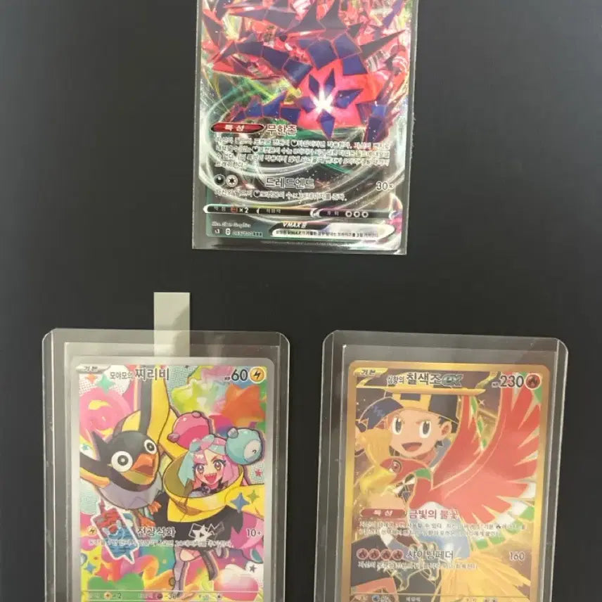 [BUNJANG] Pokemon Card Bundle: Infinite Kyurem VMAX, Great Catcher Shiny Ho-Oh EX UR, Moyamoya's Chandelure Promo / 무한다이노 vmax, 심향의 칠색조 ex ur, 모야모의 찌리비 프로모